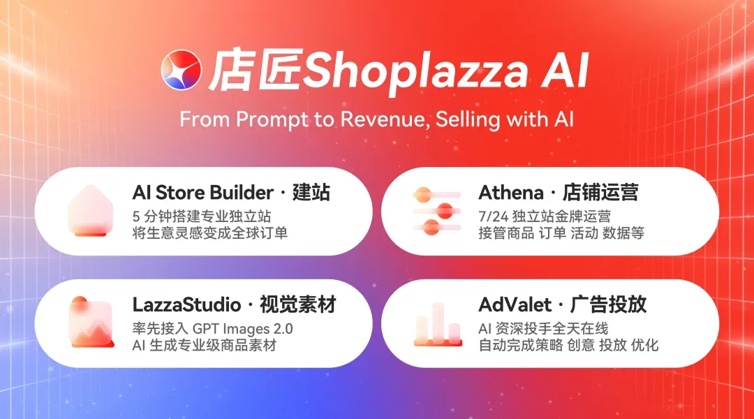 一批卖家用AI跑通独立站,首月GMV破万