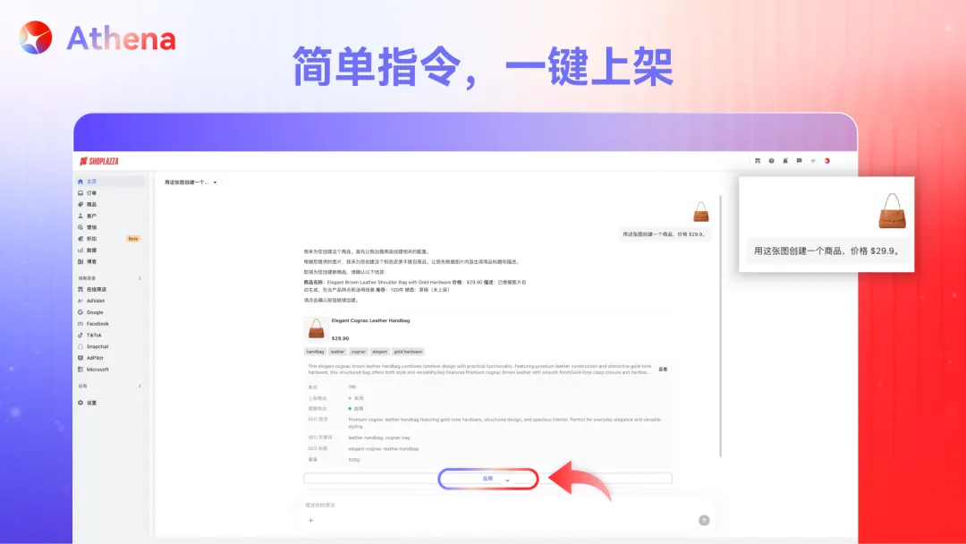 一批卖家用AI跑通独立站,首月GMV破万