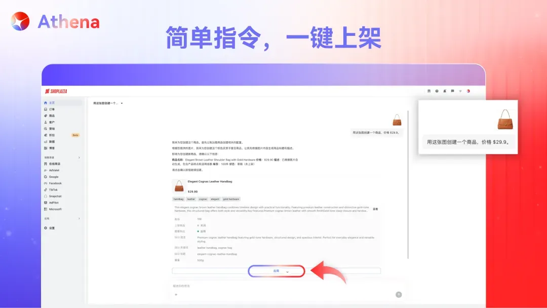 一批卖家用AI跑通独立站,首月GMV破万