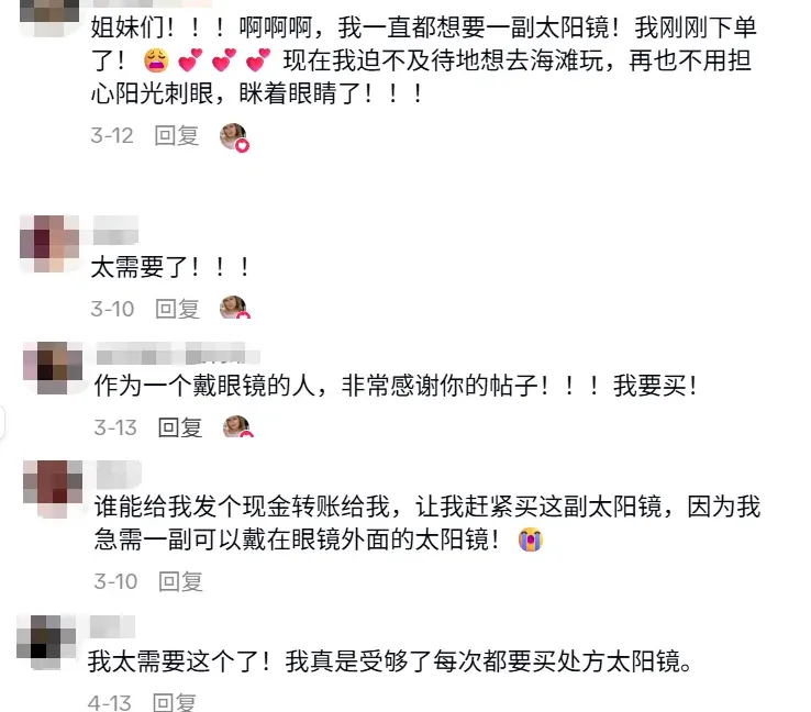 TikTok现“宝藏配饰”,“外罩式”墨镜28天卖了100万
