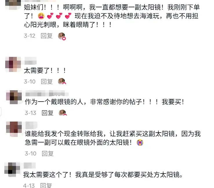 TikTok现“宝藏配饰”,“外罩式”墨镜28天卖了100万