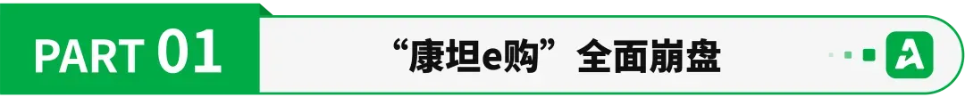 虚假跨境平台暴雷，超80万人上当受骗
