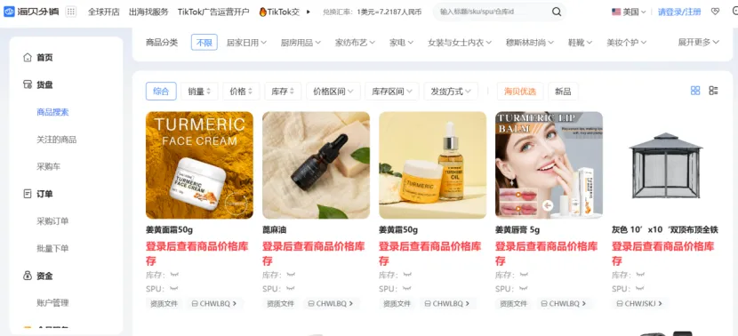 TikTok货盘去哪里找？TikTok货盘获取渠道汇总