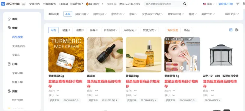 TikTok货盘去哪里找？TikTok货盘获取渠道汇总