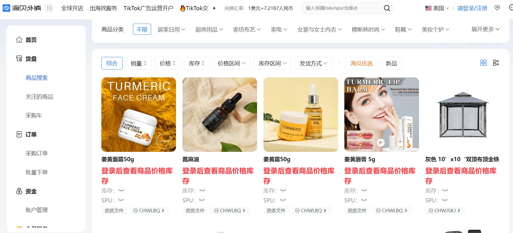 TikTok货盘去哪里找?TikTok货盘获取渠道汇总