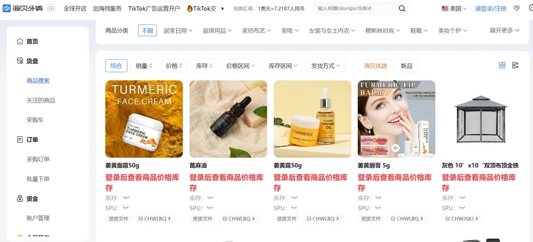 TikTok货盘去哪里找?TikTok货盘获取渠道汇总
