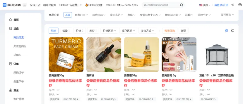 海外货盘是什么？怎么找？如何避坑不踩雷？