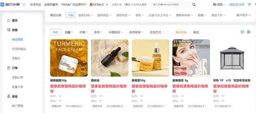 跨境电商无货源模式是什么？现在还能做吗？
