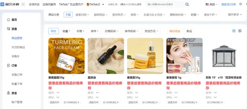 跨境电商无货源模式是什么？现在还能做吗？