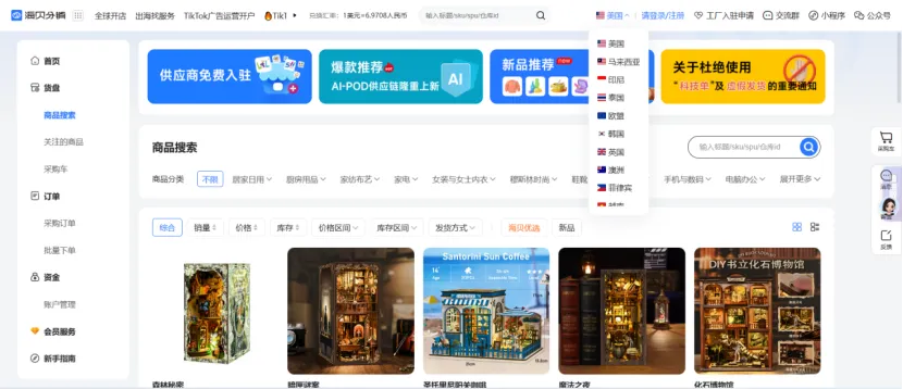 海贝分销和传统分销平台有什么区别？价格上有没有优势？