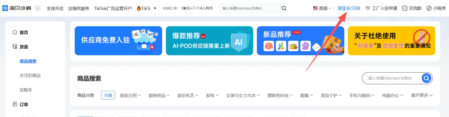 没货源也能做跨境电商吗?有没有可以一件代发的平台?