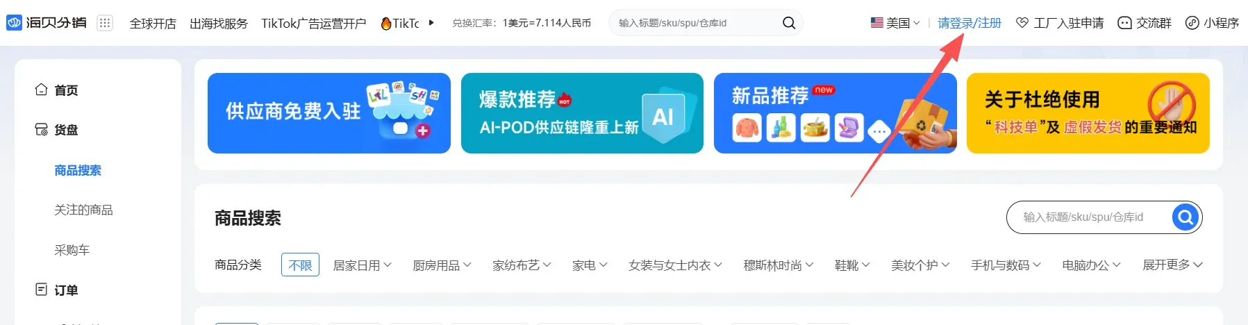 没货源也能做跨境电商吗?有没有可以一件代发的平台?