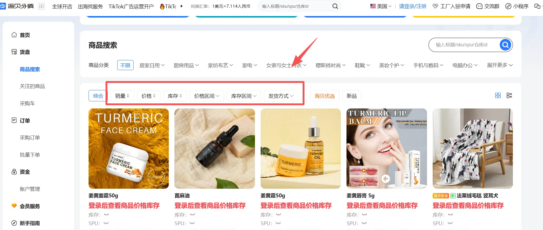 没货源也能做跨境电商吗?有没有可以一件代发的平台?
