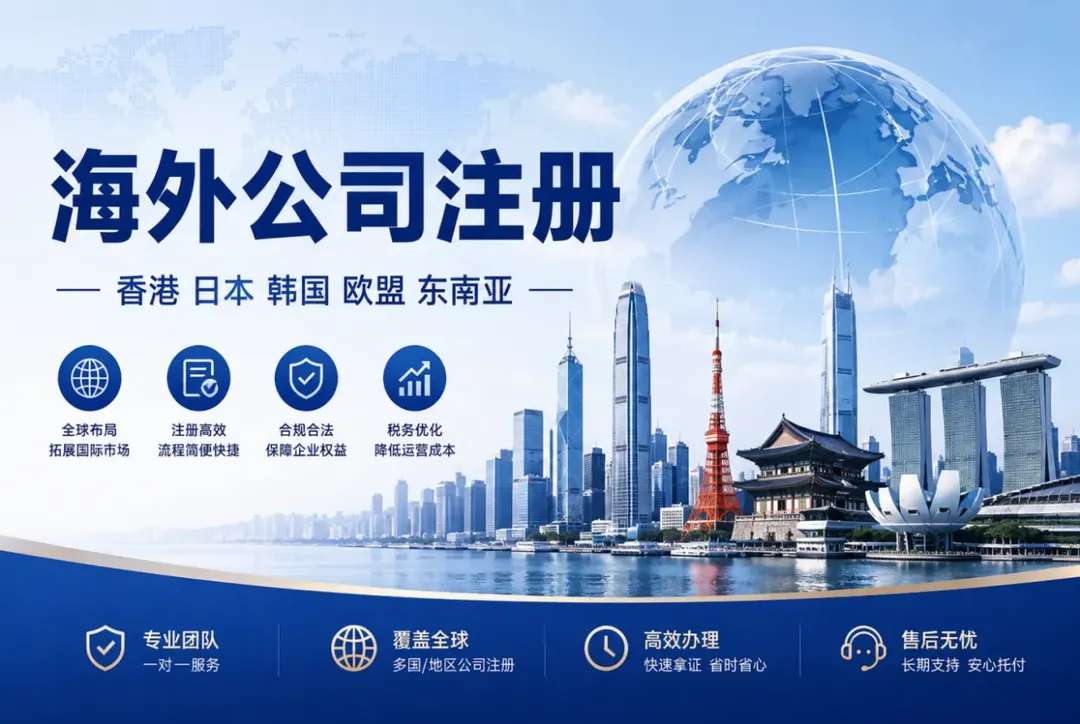 内地人注册香港公司的5个常见误区:你以为的省钱,可能让你损失惨重