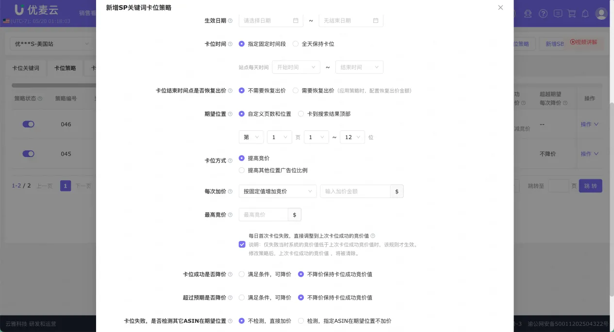亚马逊 Rufus 关停，Alexa 正式上线：卖家必须读懂的6条新规则
