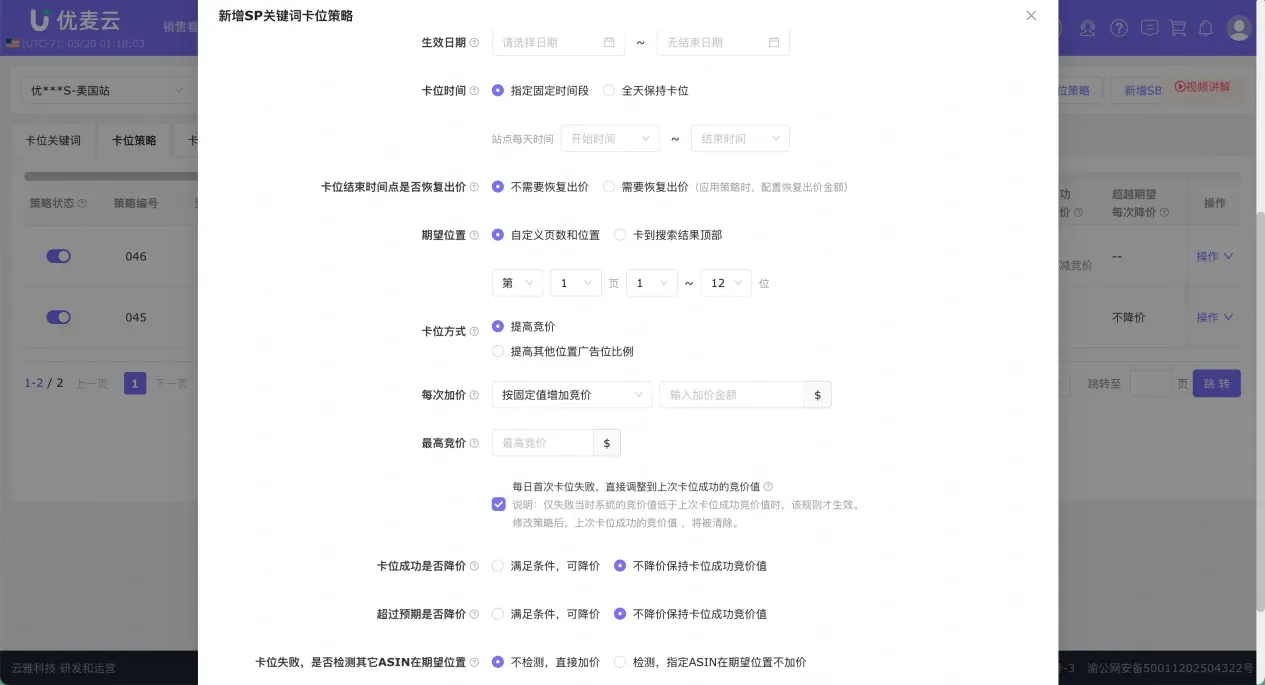 亚马逊 Rufus 关停,Alexa 正式上线:卖家必须读懂的6条新规则
