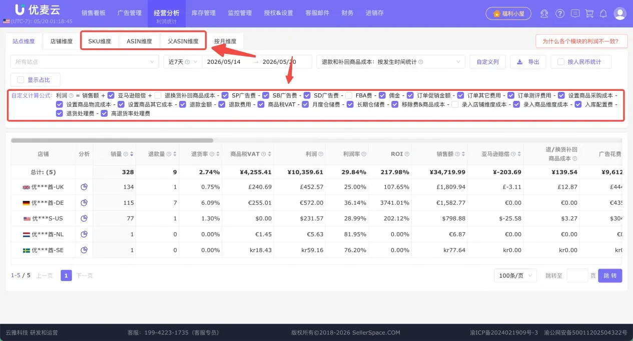亚马逊 Rufus 关停,Alexa 正式上线:卖家必须读懂的6条新规则