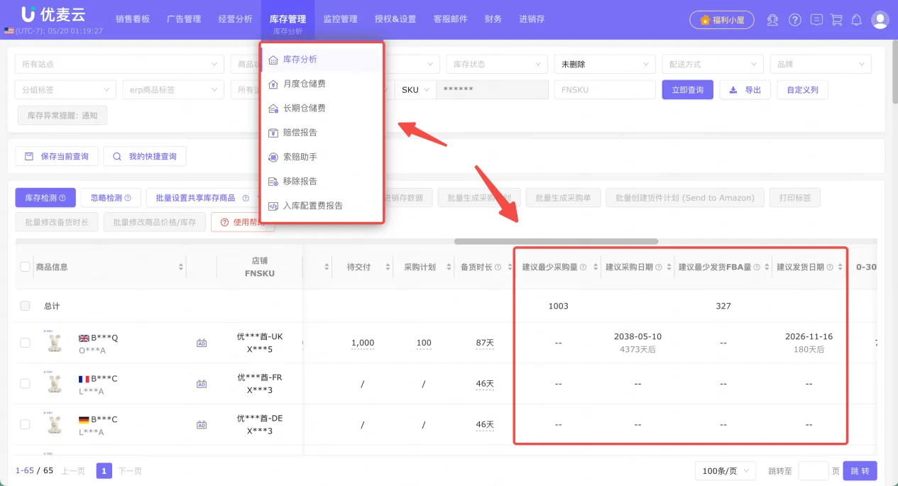 亚马逊 Rufus 关停，Alexa 正式上线：卖家必须读懂的6条新规则