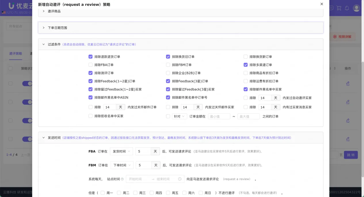 亚马逊 Rufus 关停，Alexa 正式上线：卖家必须读懂的6条新规则