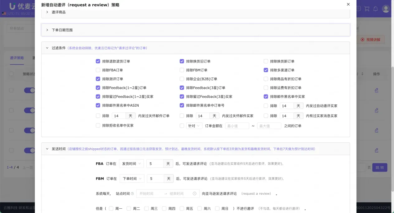 亚马逊 Rufus 关停,Alexa 正式上线:卖家必须读懂的6条新规则