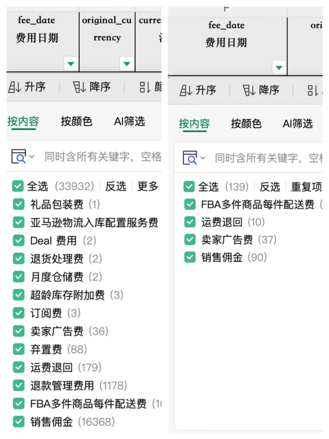 相差百万?亚马逊Q1税务数据报送异常