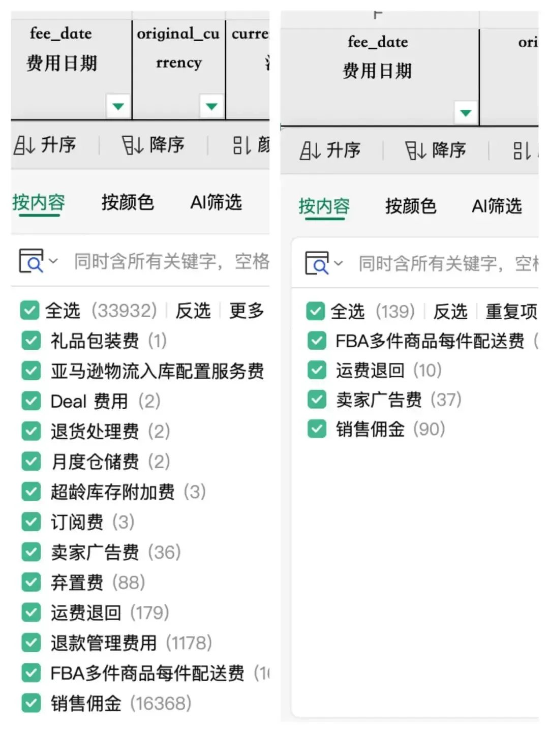 相差百万?亚马逊Q1税务数据报送异常