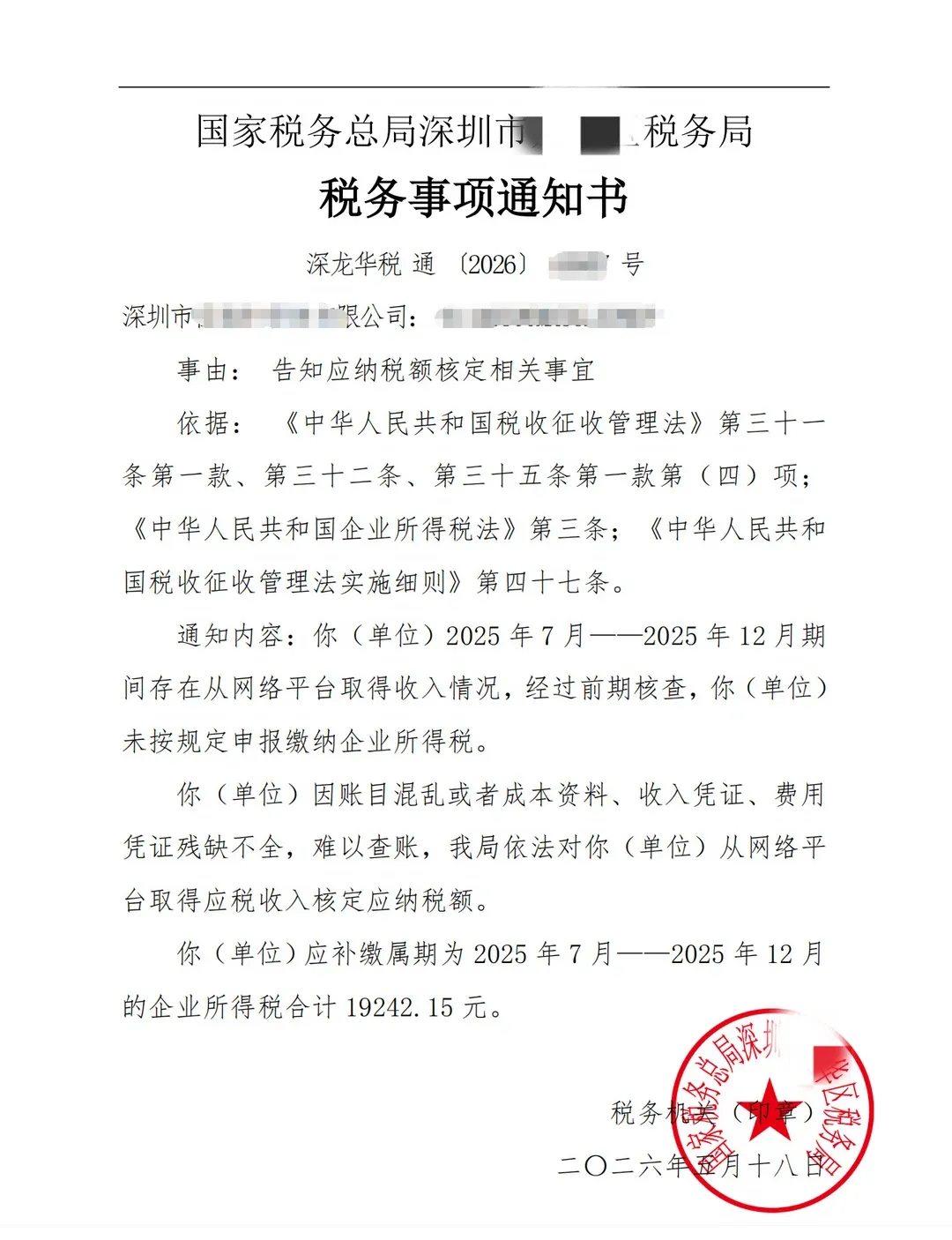 相差百万?亚马逊Q1税务数据报送异常