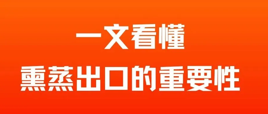 熏蒸不达标?货还没上船就被卡住了