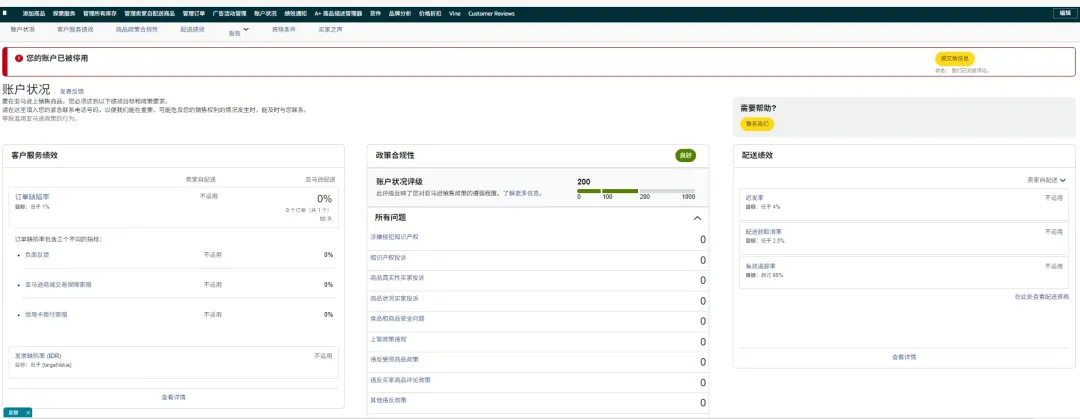 大促前“封号大清洗”,不要侥幸,账号安全才是生存的第一要务