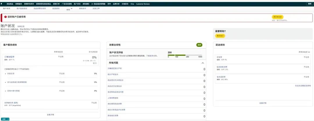 大促前“封号大清洗”，不要侥幸，账号安全才是生存的第一要务