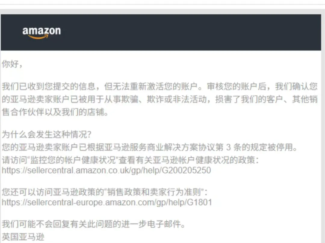 大促前“封号大清洗”,不要侥幸,账号安全才是生存的第一要务