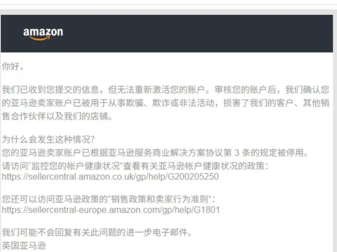 大促前“封号大清洗”，不要侥幸，账号安全才是生存的第一要务