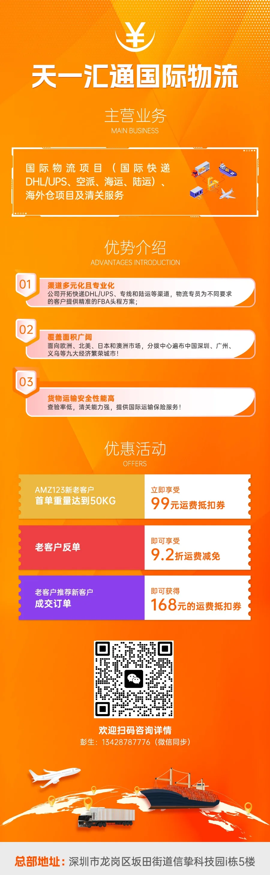 1679897321188_介绍海报.jpg