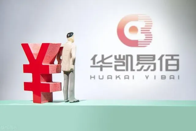 一天一家跨境电商公司：华凯易佰
