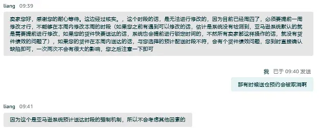 销量骤跌!一批亚马逊美国站卖家创新低