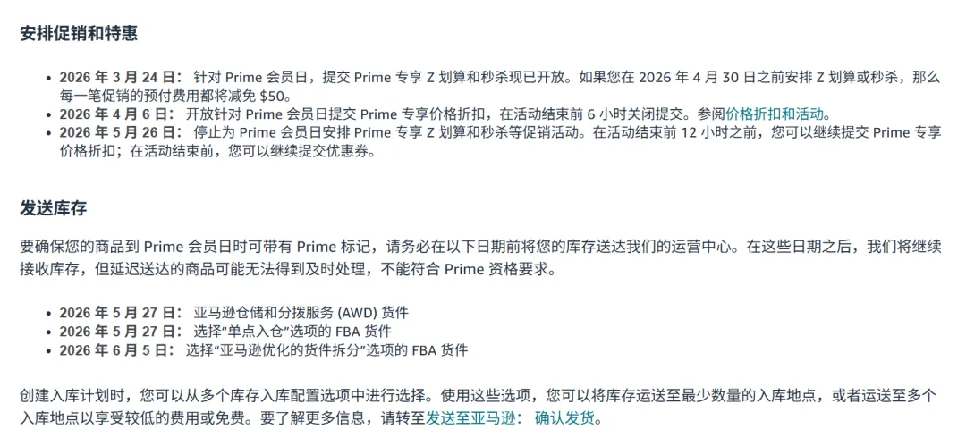 销量骤跌!一批亚马逊美国站卖家创新低