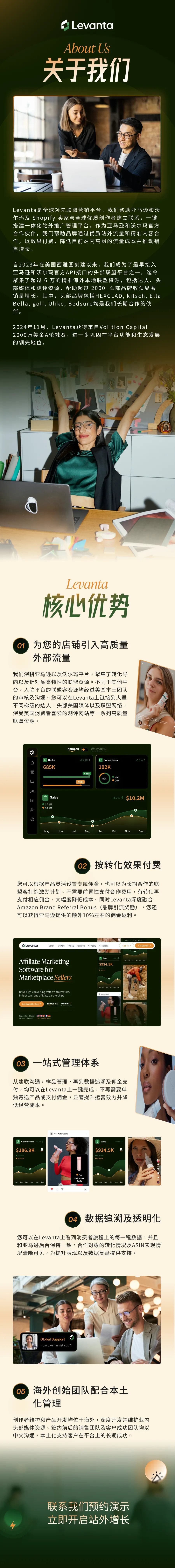 服务介绍海报长图.png