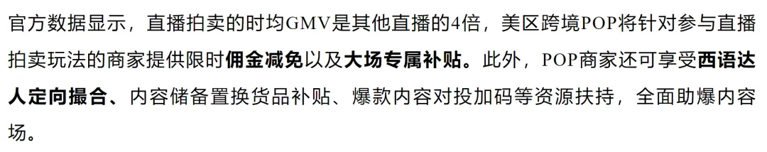 2个月营收300万美元,TikTok直播拍卖正批量造富