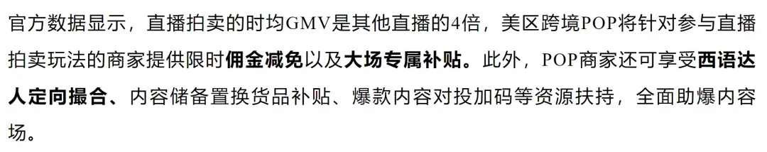 2个月营收300万美元，TikTok直播拍卖正批量造富