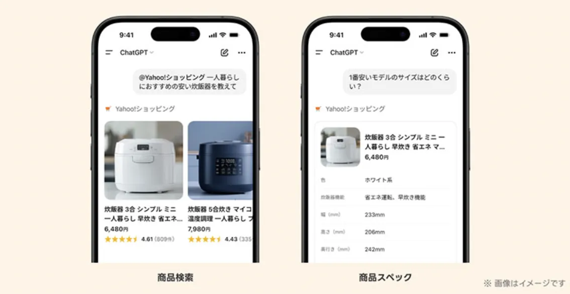 雅虎购物推出AI比价功能,接入ChatGPT