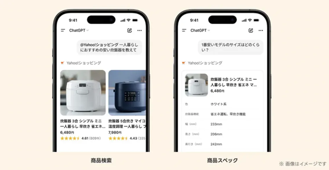 雅虎购物推出AI比价功能，接入ChatGPT