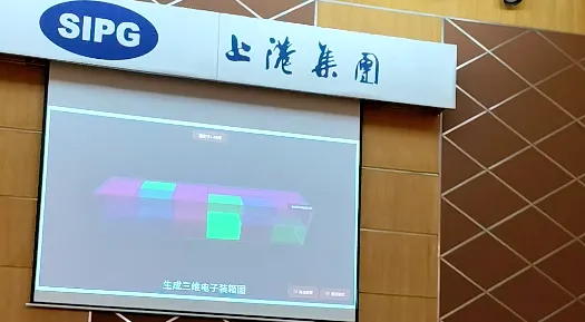官宣 | 天盛携手上港振东码头、外港海关、美森轮船,共探通关新模式!重磅发布"海立通"项目!