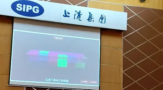 官宣 | 天盛携手上港振东码头、外港海关、美森轮船，共探通关新模式！重磅发布"海立通"项目！