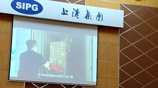 官宣 | 天盛携手上港振东码头、外港海关、美森轮船,共探通关新模式!重磅发布"海立通"项目!