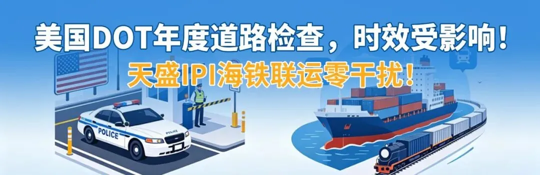 官宣 | 天盛携手上港振东码头、外港海关、美森轮船,共探通关新模式!重磅发布"海立通"项目!