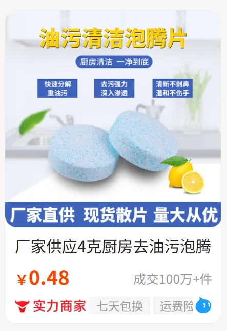 靠AI短剧带货，TikTok一款清洁片已爆卖百万