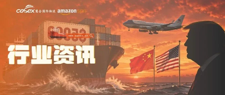 特朗普访华后，美线运价反而涨得更狠了？
