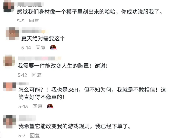 7天狂销170万，“抹胸式内衣”成TikTok美区女装黑马