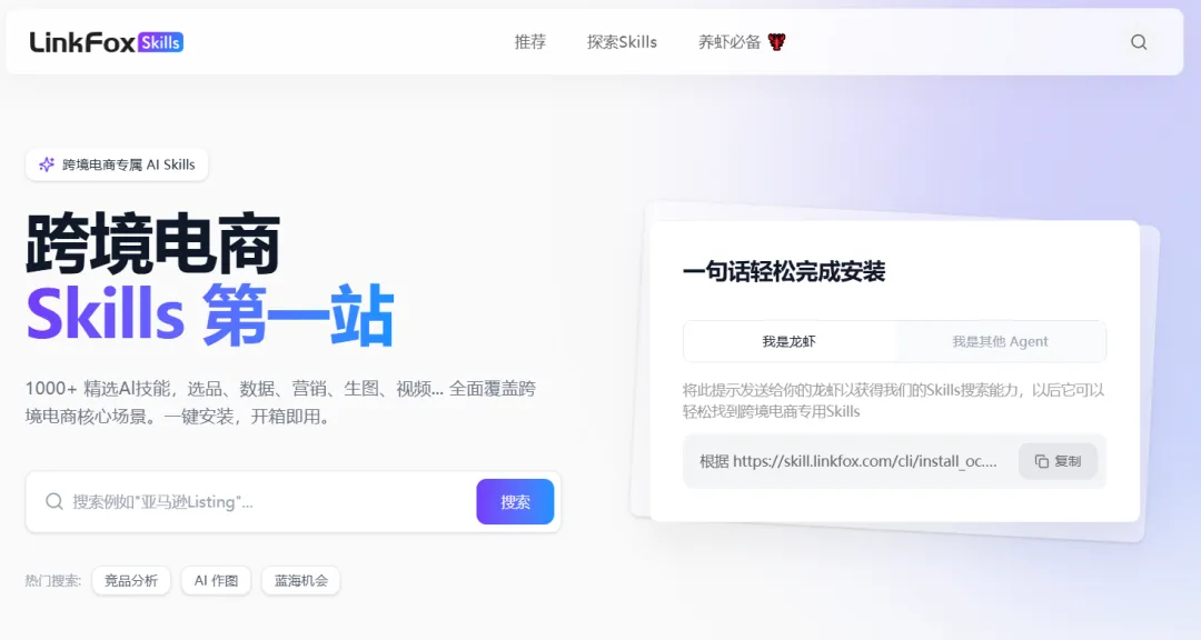 Alexa上桌,卖家都差一组能跑业务的Skill