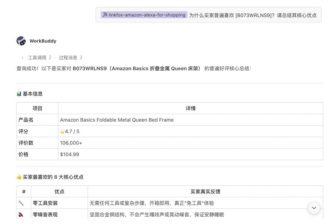 Alexa上桌,卖家都差一组能跑业务的Skill